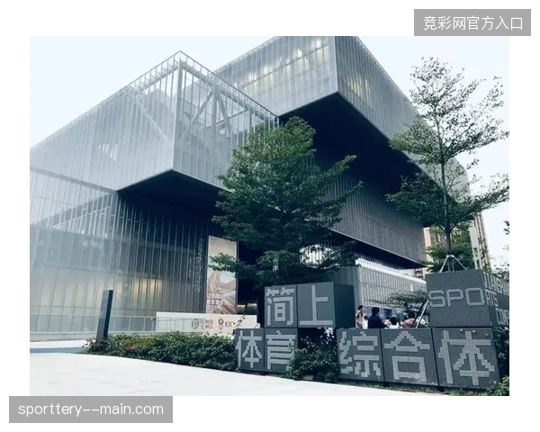 未来区域体育综合体将通过统一的业态准入协议规避同质化竞争陷阱 未来区域体育综合体将通过统一的业态准入协议规避同质化竞争陷阱